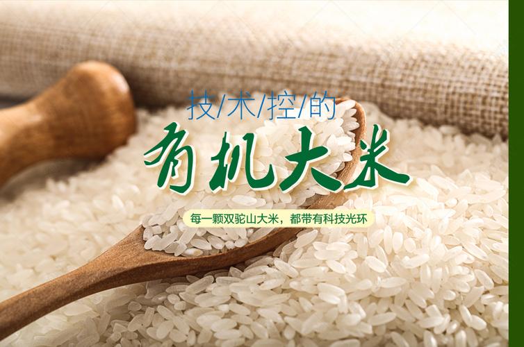 七原生态科技 | 绿色清新原生态大米，舌尖上的自然馈赠