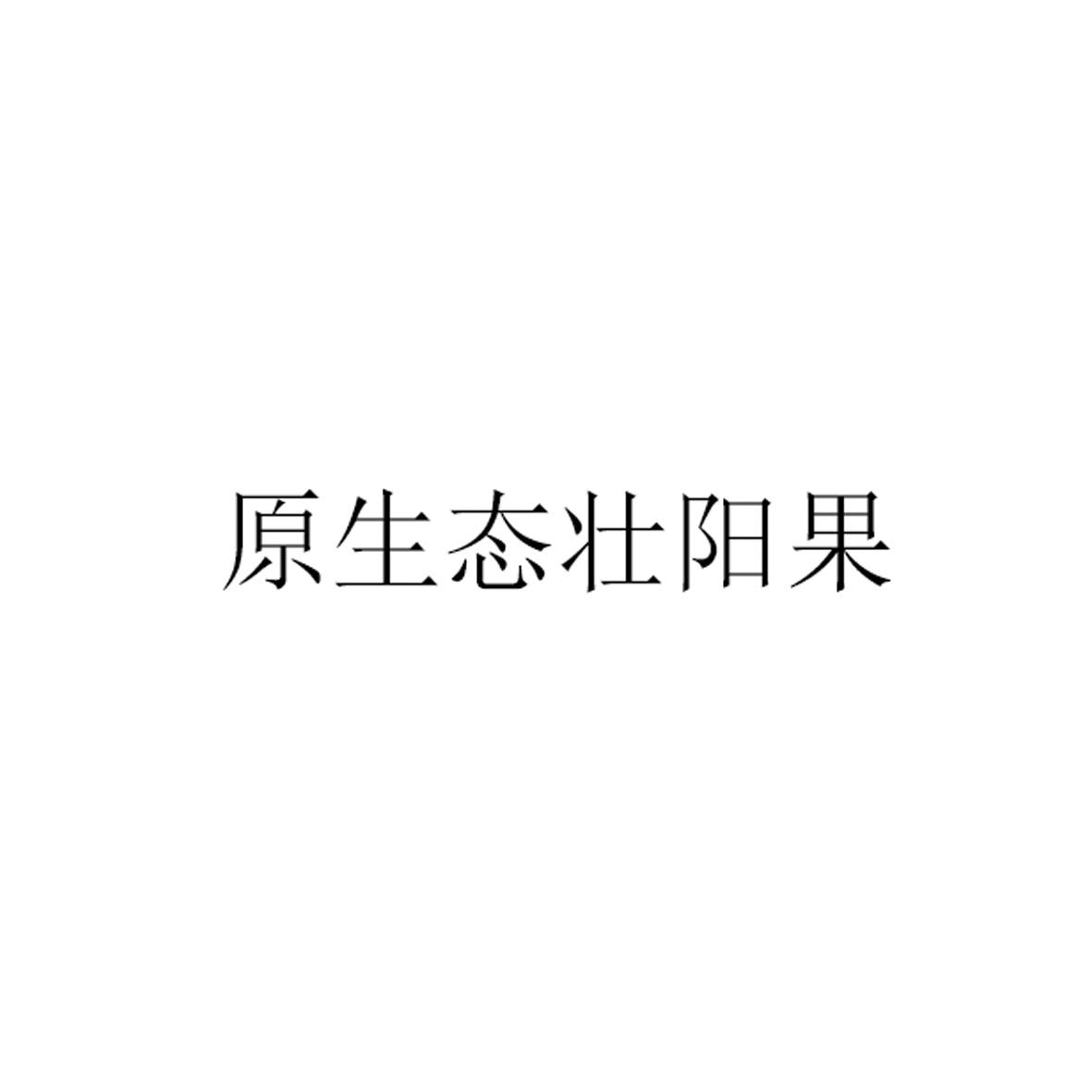 双轮驱动，绿动未来 河北祥乐康与七原生态科技的创新融合之路